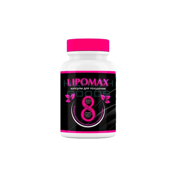 LipoМax